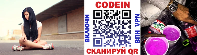 где купить   Демидов  нарко площадка формула  Codein Purple Drank 