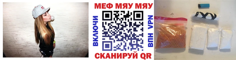 МЯУ-МЯУ мука  где купить   Демидов 